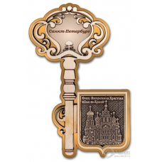 Магнит из бересты Санкт-Петербург-Храм Спас на Крови ключ золото